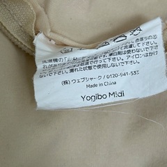 yogibo ビーズクッション クリーム色の画像