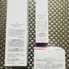 KCスキンケア3点セットの画像
