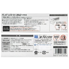 コトブキ工芸 フラットLED SS 3042 ブラック ライト アクアリウム 水槽 照明の画像