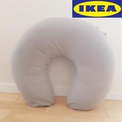 【IKEA】LEN レーン グレー 授乳クッション 新生児 だっ...