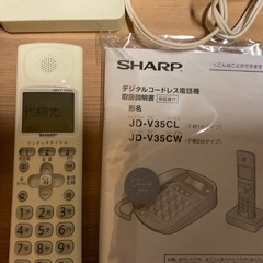 電話　子機1台　難ありの画像