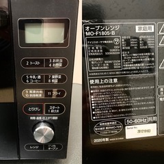 【美品】IRIS アイリスオーヤマ オーブンレンジ 2020年製の画像