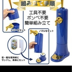 ビールサーバーの画像