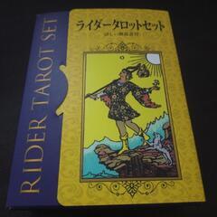 【8月16日限定】占いイベント！500円で3つの占術が試せるチャ...