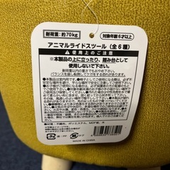 新品未使用‼️ アニマルスツールの画像
