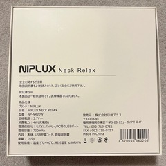 NIPLUX NECK マッサージの画像