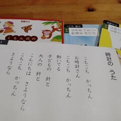 【交渉中】くもん式の童謡カード第二集の画像
