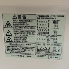 冷蔵庫　パナソニックの画像