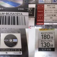 G♪31 記録メディア Panasonic 録画用 BD-RE LM-BE25A10YA 25GB くり返し録画 10枚 日本製 未使用品 未開封品 検：パナソニック ブルーレイの画像
