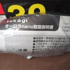 散水ホース　新品未使用30mの画像