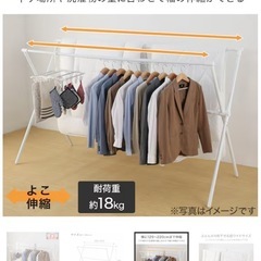 ニトリ　物干し
の画像