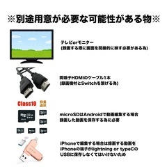 8/14まで‼️ Switch＋ゲームキャプチャーボード YouTubeゲーム配信デビューセット！の画像