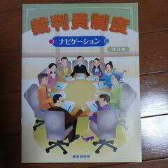 ♦️裁判員裁判バッチ‥他の画像