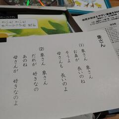 【交渉中】くもん式の童謡カード第一集の画像
