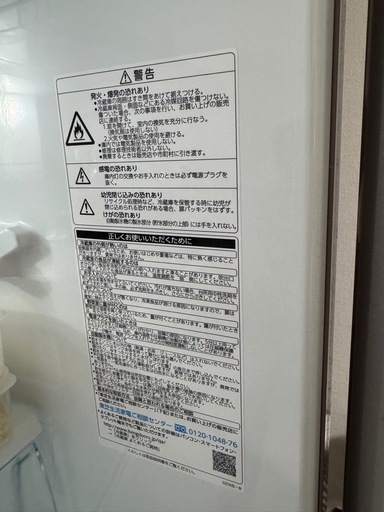 東芝ノンフロン冷蔵庫363L