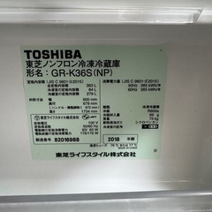 東芝ノンフロン冷蔵庫363Lの画像