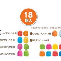 ベビークレミー やわらかブロックの画像