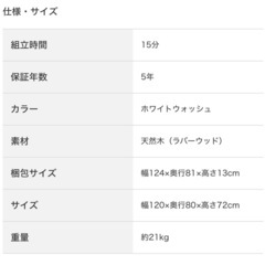 ニトリ ダイニングテーブルの画像