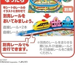タカラトミー 『 プラレール はじめての知育プラレール しまじろう 』の画像