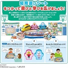タカラトミー 『 プラレール はじめての知育プラレール しまじろう 』の画像