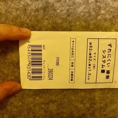 新品■ニトリ:システム畳の画像