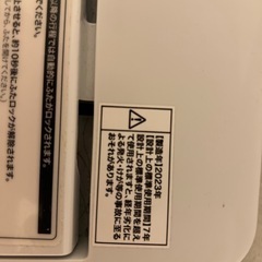洗濯機の画像
