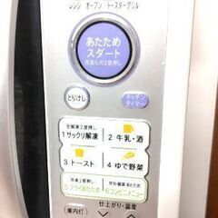 シャープ オーブン電子レンジの画像