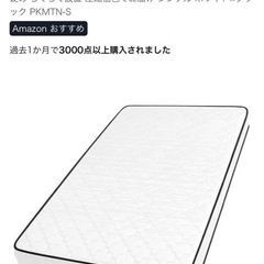 マットレスとフレームの画像
