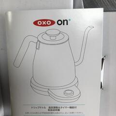 【松本市引き取り限定】OXO（オクソー）ドリップケトル（電気ケトル）の画像