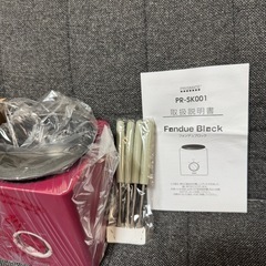 【新品未使用】フォンデュの画像