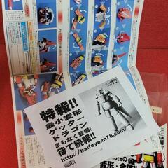 最小変形ゲッター1の画像