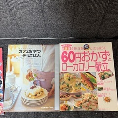 レシピ本4冊の画像
