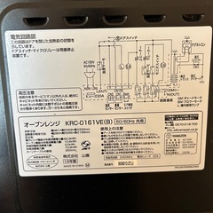電子レンジ　山善の画像