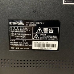アイリスオーヤマ ハイビジョン液晶テレビ  LT-32C320Bの画像