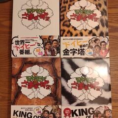 モヤモヤさまぁ～ず2　DVD 4セットの画像