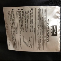 座椅子　ニトリ『カイテンザイスNクレシェ』の画像