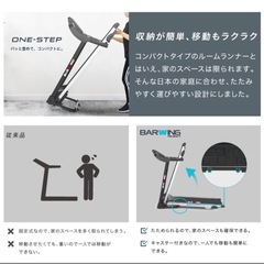 ランニングマシンの画像