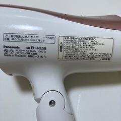 ヘアドライヤーの画像