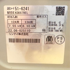 グリル付ガステーブル 都市ガス用 左強火力 約59cm クリームベージュ KGK67BEL LP の画像