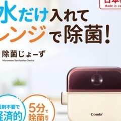 コンビ　除菌じょ〜ずの画像