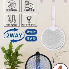 電撃蚊取り器 蚊 電撃殺虫器 (USB 充電式) 電撃殺虫ラケット フル充電３時間 ２WAY仕様 (ブラック)の画像