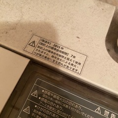 洗濯機　無料
の画像