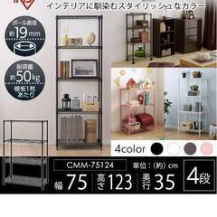 スチールラック　ブラックの画像