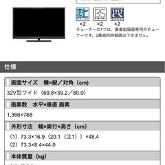 液晶テレビ
の画像