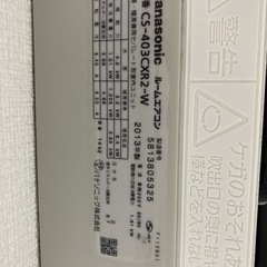Panasonic エアコン　CS403CX2013R2の画像