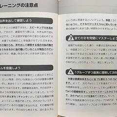 中国語を声に出して練習しませんか？『口を鍛える中国語作文』で、中国語を身につけよう！の画像