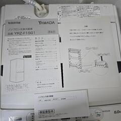 ノンフロン冷凍冷蔵庫　YRZ-F15G1 2019年製 YAMADA SELECTの画像