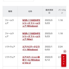 バッファロールーター
の画像