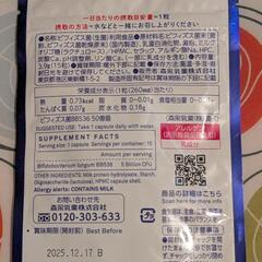 ビフィズス菌 BB536を含サプリメント、15日分の画像