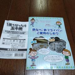 1個でぴったり玉子焼　下村企販株式会社の画像